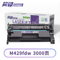 简微硒鼓M429fdw 支
