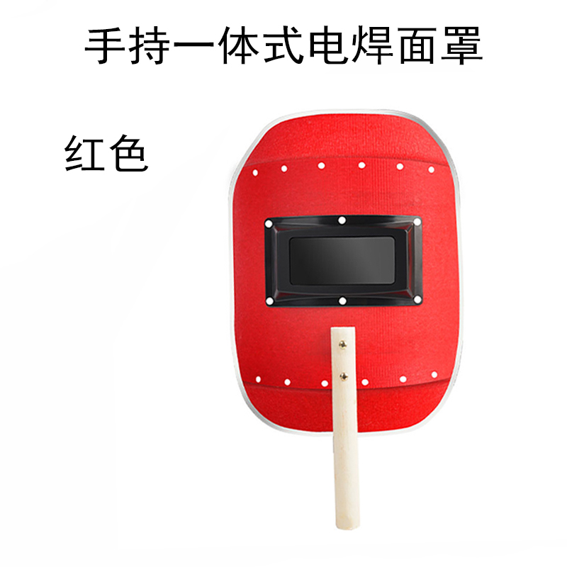 铁迅手持一体式电焊面罩 I110 个