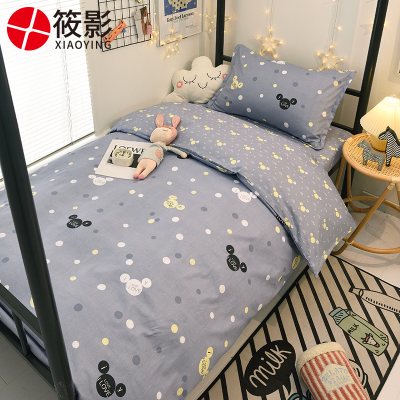 筱影 床上用品 0.9m 套