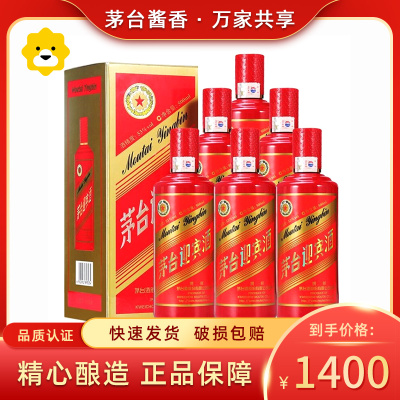 2017年贵州茅台 迎宾酒(中国红)53度 500ml*6 整箱装 酱香型白酒