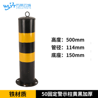 苏宁 万莱云特 钢管加厚警示柱/WLYT-JSZ022 500*114*150mm