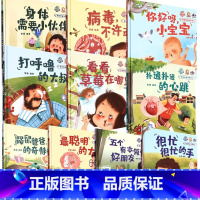 五个有本领的好朋友 [正版]我们的身体知多少系列全套10册 精装硬壳硬皮幼儿园启蒙早教绘本3-6岁幼儿童科普图画故事书亲