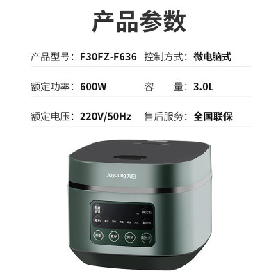 九阳Joyoung-电饭煲F30FZ-F636