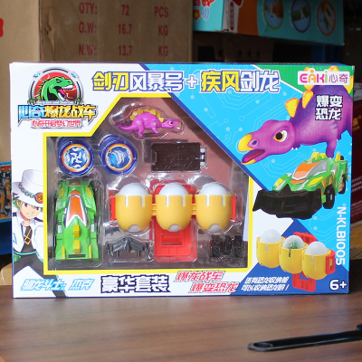 心奇暴爆龙战车变恐龙蛋豪华套装驯龙斗士彩旋海月星辰小豪杰克豪华套装-剑刃风暴号+疾风剑龙KLB1005