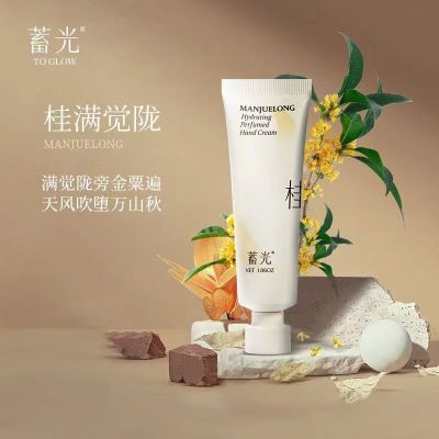 蓄光沁水香氛护手霜(桂满觉陇)30g