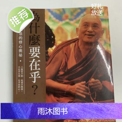 为什么要在乎
