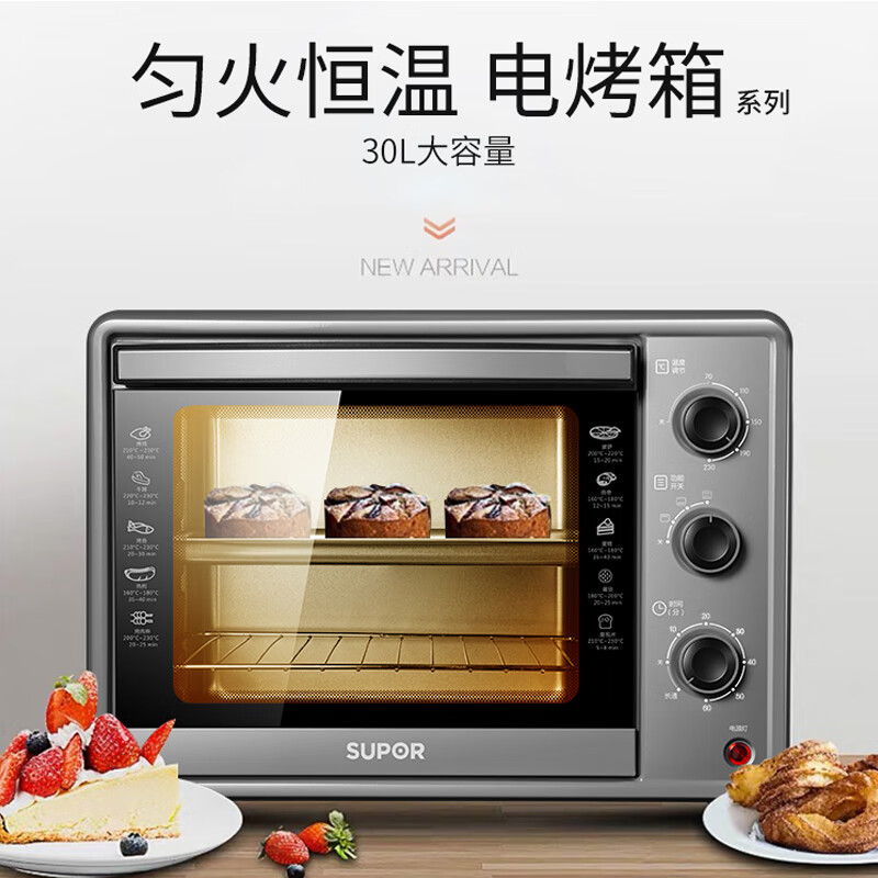 苏泊尔ZMD安心系列 电烤箱 K30FK630L /1个