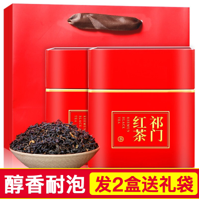 祁门红茶祁红工夫茗茶红香螺浓香型茗愿茶叶礼盒装500克/2罐套装-加赠礼袋-