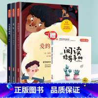 [快乐读书吧]六年级上册+练习册 [正版]1-6年级上册人教版一年级二年级上册三四五六年级全套故事书小学生课外阅读书和大