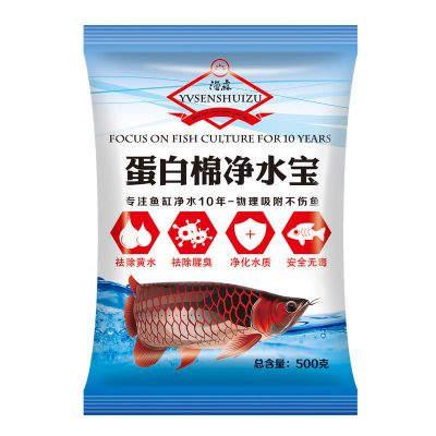 蛋白棉水族鱼缸专用鱼缸过滤材料净水宝去水过滤棉蛋白棉除水