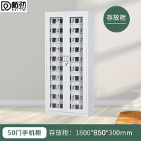 戴劲手机存放柜钢制手机保管箱电子设备管理柜50门存放柜[外玻]