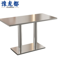 豫龙都 不锈钢餐桌 120*80cm 张