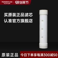 汉斯顿/Hunsdon净水器 HSD-600KT超滤膜滤芯