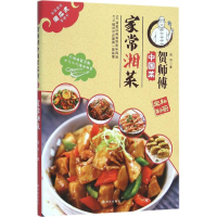 [M]家常湘菜-9787544760478