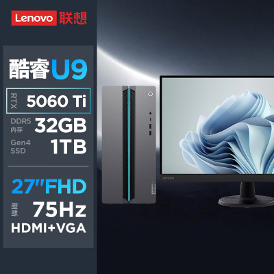 联想(Lenovo)GeekPro设计师游戏台式电脑整机 定制(酷睿U9-275HX RTX5060Ti 8GB显卡 32G DDR5 2TB SSD)配27英寸显示器