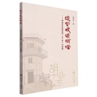 [N]晚风吹过哨塔--胡旭东军旅歌曲<100首>作品集-9787103064474