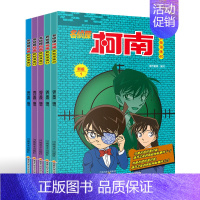 [ 名侦探柯南 40 -- 44 ] 5本 [正版]名侦探柯南漫画书 日漫柯南漫画破案推理小说彩色书日本动漫故事书儿童图