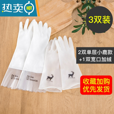 敬平洗碗手套女家务厨房清洁夏季干活洗衣服橡胶刷碗薄款耐用防水胶皮 1双宽口加绒加长款+2双小鹿单层短款 L