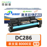 菲耐普 硒鼓架 DC286 支