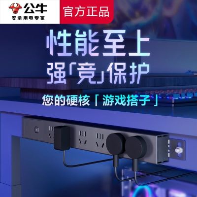 公牛PDU插排电竞科技感可上墙插座办公插排防过载插线板接线板
