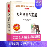 福尔摩斯探案集 [正版]一千零一夜完整版 适合小学生看的课外书 五年级上册必读书目三四年级语文上下册儿童故事书快乐读书吧
