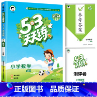 [单本]数学(北师版) 二年级下 [正版]2024春北京53天天练二年级一年级上册下册同步训练全套语文数学英语四六练习簿
