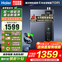 海尔(Haier)16升燃气热水器[E5]超一级能效节能 增压变频水伺服恒温 JSLQ27-16E5DLPCU1