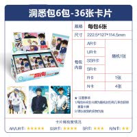 名侦探柯南卡片洞悉包第一弹AR卡UR名推理收藏卡全套玩具卡牌 洞悉包6包