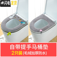 三维工匠家用四季马桶坐垫圈拉链款坐便套通用防水加厚加绒冬季坐厕垫网红马桶垫