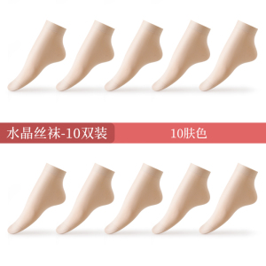 恒源祥女士丝袜夏款冰丝夏季薄款短袜水晶中筒袜子防勾丝女袜夏天