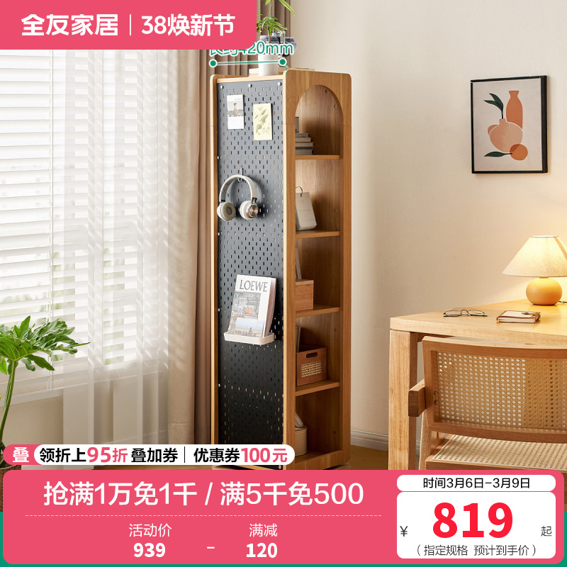 全友家居转角柜客厅多功能储物收纳靠墙边柜可旋转洞洞板置物柜子