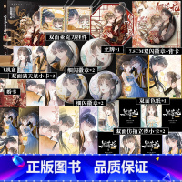 专享赠品]黑莲花攻略手册漫画版7 [正版]专享赠品黑莲花攻略手册漫画版7 奇幻言情代表作家白羽摘雕弓