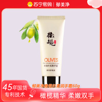 郁美净橄榄纤柔润手霜 套装滋润补水保湿护手霜