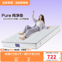全友家居 天然进口乳胶双人床垫卧室独立弹簧床垫子