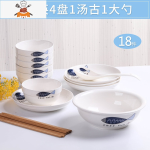 2-6人头碗碟套装 家用陶瓷吃饭碗盘子菜盘面碗汤碗大号简约创意 敬平 如鱼得水6碗6筷4盘1汤古1汤勺