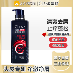清扬(CLEAR)男士头皮劲活专研劲澈抗屑型去屑洗发水380g 新老包装