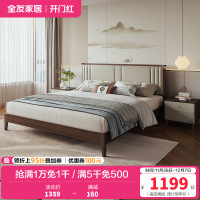 全友家居新中式卧室生态科技皮舒适软靠床屏橡胶木板木床双人床