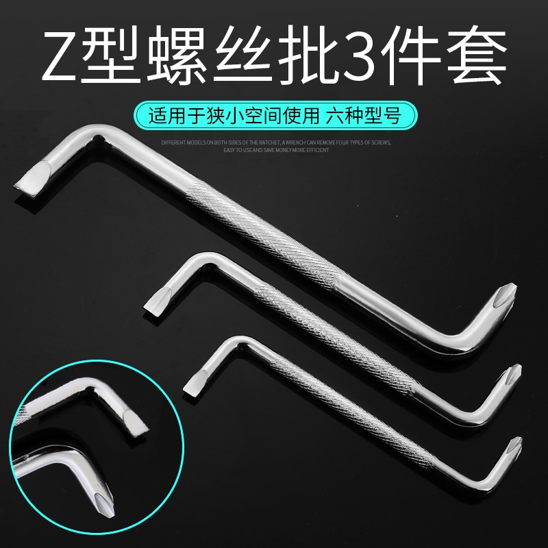 螺丝批组套两用双头螺丝刀子ciaa手动家用一字十字梅花螺丝刀改锥工具