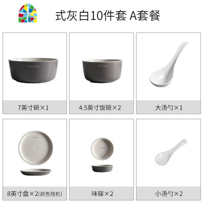 碗碟套装家用北欧风餐具陶瓷碗盘碗筷组合日式瓷碗创意简约盘子碗 FENGHOU 礼盒装18件套(A套餐)4人食