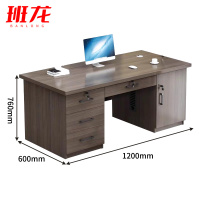 班龙办公桌120*60*76cm胡桃色张