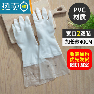 敬平手套洗碗家务耐劳厨房长袖干活耐用刷碗橡胶胶皮家用防水清洁py 2双透白宽口长款 随机图案 L