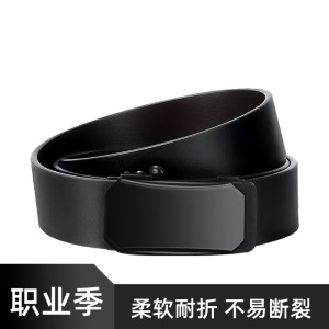 职业季男式腰带WYK-01 条(可定制)