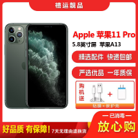 [二手95新]Apple苹果 iPhone 11 Pro 暗夜绿 256G 二手手机 二手苹果 双卡拍照备用4G手机国行
