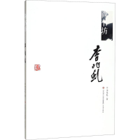 醉染图书尚书坊9787548830764