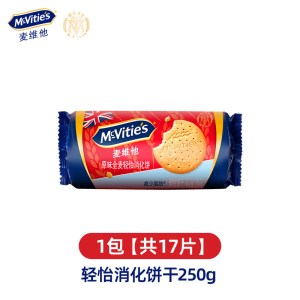麦维他原味全麦轻怡消化饼干250g原装进口
