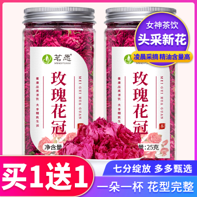 买1送1同款,新品尝鲜-玫瑰花冠重瓣干玫瑰花茶泡茶泡水喝的可搭茉莉花茶胎菊茗愿茶叶25g/罐装