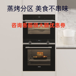 西门子 HB557GES0W+CD589ABS0W 嵌入式蒸烤箱套装 亚沸锁鲜蒸 1°C精准控温 3D热风蒸饭柜