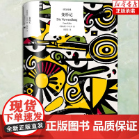 变形记 卡夫卡中短篇小说精选 译文经典系列 [奥地利]弗兰茨·卡夫卡 收录卡夫卡生前全部发表作品 外国文学小说