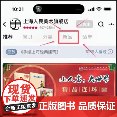 (勿拍)2025年2月限量连环画链接购买教程