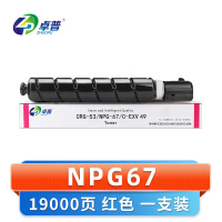 卓普 硒鼓NPG67 红支